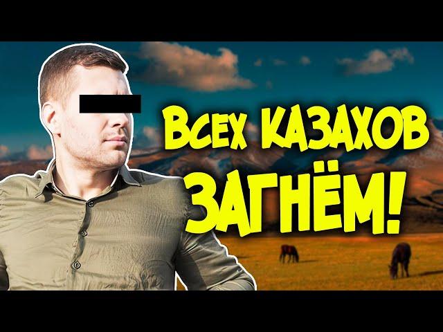 "Всех КАЗАХОВ Загнём": Сепаратист из Костаная НАГОВОРИЛ на СТАТЬЮ