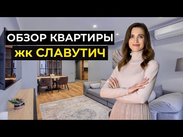 ОБЗОР 2 км КВАРТИРЫ В ЖК "СЛАВУТИЧ"/ Купить квартиру в Киеве