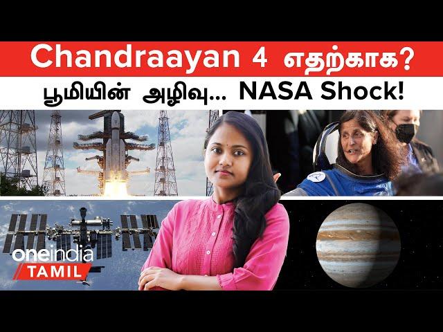 Chandraayan 4 எதற்காக? | கடலால் தான் அழிவு...NASA Shock | Sunita Williams | Jupiter | Elon Musk