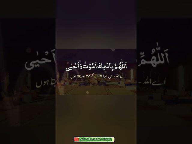 dua before sleeping | sote waqt ki dua voice hammad ullah waqar @M_WAQAR