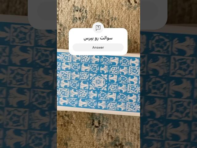 سوال بپرس، لایک کن جوابتو بگیر،آرامش بعد از طوفان ️ #love  #تاروت #irani #احساسی #tarotreader