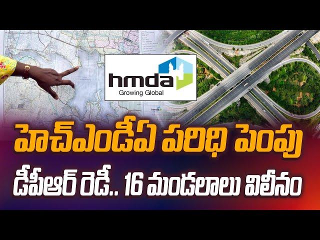 HMDA Limit Expansion: 16 Mandals Merged & DPR Ready! Impact on Hyderabad Property Market @REG_TV