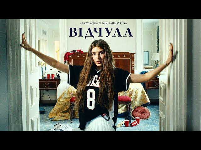 MAYOROVA x NIKITAIDISYUDA - Відчула | Official Video