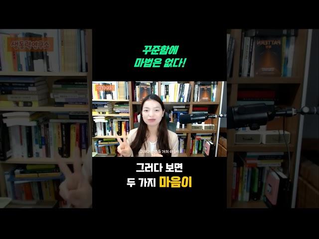 #자기계발 #성공으로가는길 #실행력 #부자의삶 #게으름 #유튜버 #멘탈트레이닝 #긍정적마인드 #무기력 #동기부여