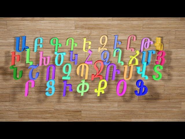 Armenian Alphabets (Eastern) | Armenian Alphabets Song | Armenian Alphabets dance |