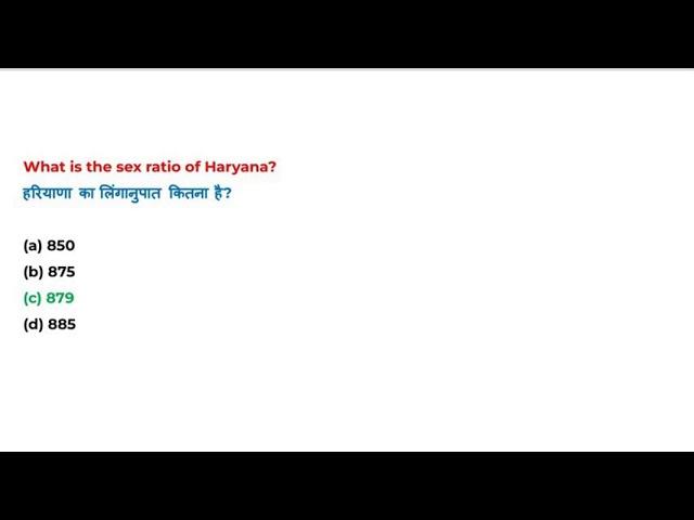HR GK MCQ 3 Haryana CET preparation 2025| Hssc cet 2025 update| HR gk 2025 best class for cet