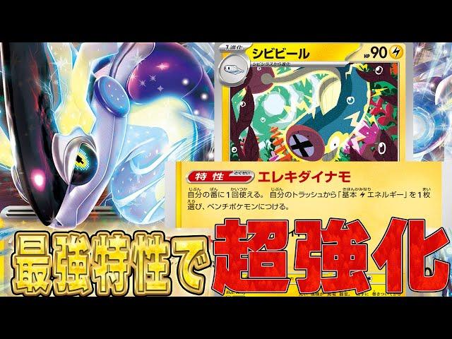 【超強化】最強特性「エレキダイナモ」が復活！新環境はミライドンが熱い！！【ポケカ対戦】Miraidon ex