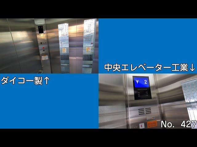 【No.427】【２基でメーカー異なる】ダイコー・中央エレベーター工業　戸塚駅西口(戸塚町一丁目)歩道橋のエレベーター