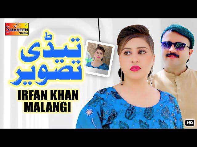 Tedi Tasweer | Irfan Khan Malangi | Official Video Song | Shaheen Studio 2025