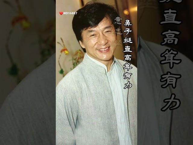 什么样的人面对困难不服输？#国学#面相#识人术#传统文化#成龙