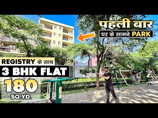 पहली बार Metro, Road और Park के पास 3 BHK | Gated Compound and Registry Available | 3BHK Near  Metro