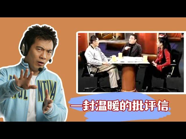 【锵锵三人行】一封温暖的批评信，2006年 何平 影子 窦文涛