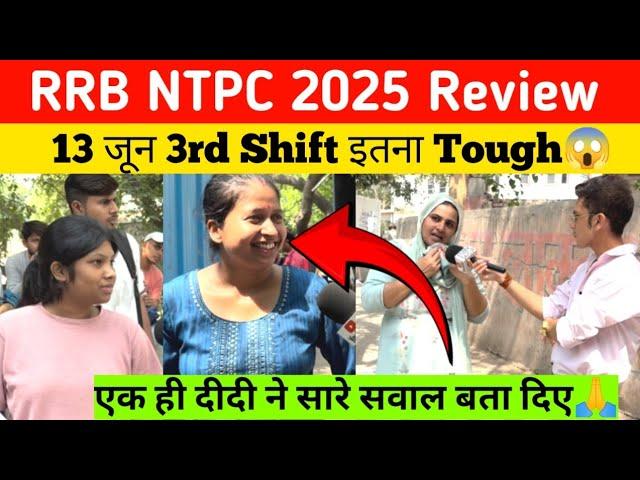 RRB NTPC 13 june 3rd Shift Review | RRB NTPC 2025 Exam Analysis | RRB NTPC today review | ntpc 2025