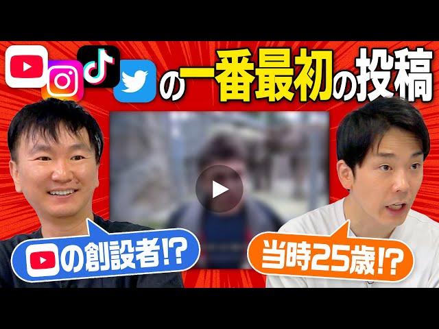 [World's first SNS post] Check out Kamaitachi's first post on YouTube, Instagram, TikTok, and Twi...