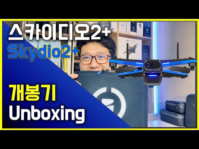 스카이디오2+ 개봉기 Skydio2+ Unboxing