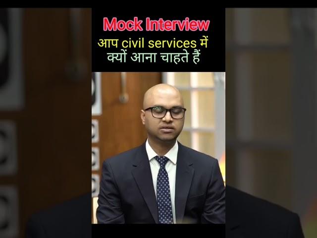 Arvind Pratap Singh 161 Rank upsc/IAS interview #drishtishort 