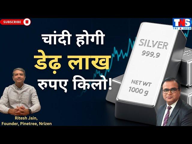 Why Silver Is Outshining Gold in 2025 | Expert Insights with Ritesh Jain | The N Show #tns