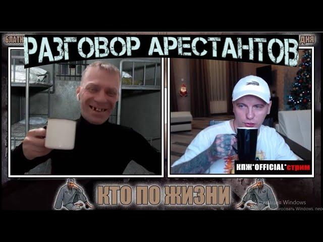 РАЗГОВОР ЗЕКОВ КТО ПО ЖИЗНИ ВИТАЛИЙ РЕУТОВ | КПЖ НАРЕЗКА СТРИМ ЧАТРУЛЕТКА