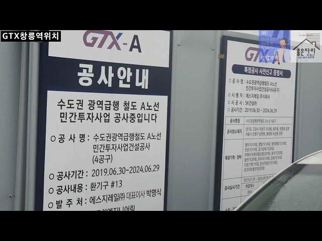 GTX창릉역 위치