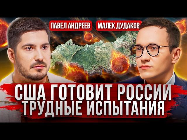 ПРОГНОЗ США: удары по России, Третья Мировая, Трамп, Камала Харрис, политика и доллар.