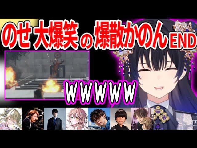 【GTA最終回】一ノ瀬うるは大爆笑の爆散かのんEND【ぶいすぽ切り抜き 一ノ瀬うるは 釈迦 k4sen ヘンディー スタンミ 英リサ 酢酸かのん 蛇足 GTA5オンライン】