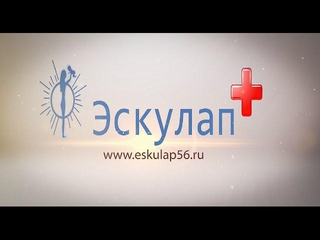 Медицинский центр Эскулап