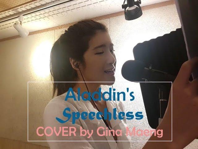 Aladdin - Speechless COVER by Gina Maeng