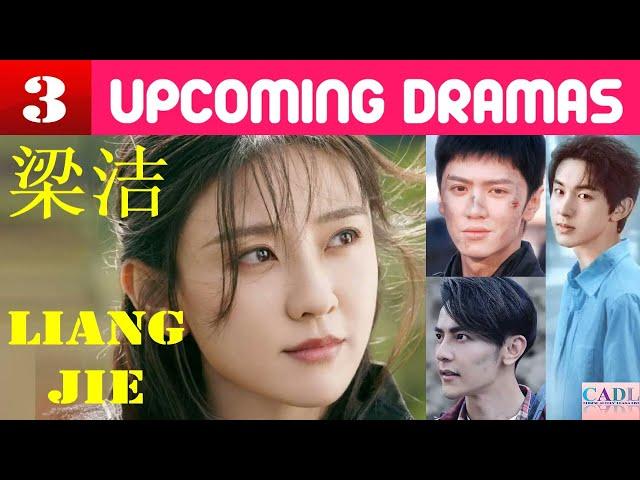 梁洁 Liang Jie | THREE upcoming dramas | Liang Jie Drama List | CADL