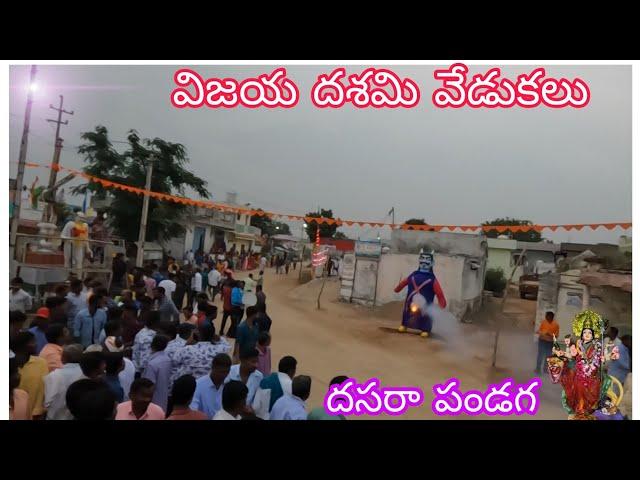 Dussehra celebration in ambaripet || @PMTeluguVlogs