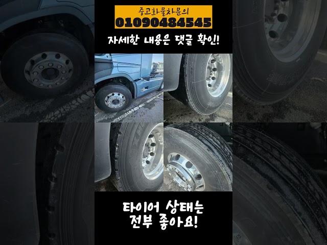 볼보 FH540 글로벌 중고 트랙터 (중고 특장차,중고 트랙터,중고 추레라,중고 트레일러 전문매매업체)