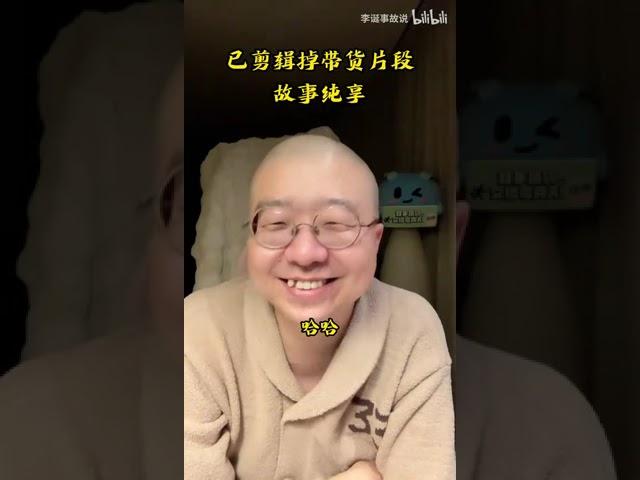 【李诞‍來了第165集】深夜脱口秀直播间来了🀄️国脱口秀之王#脱口秀#搞笑 #职场#直播#直播间#恋爱#李诞#抖音#情感#脱口秀与TA的朋友们#喜剧#喜剧之王#读书#感情#播客#明星