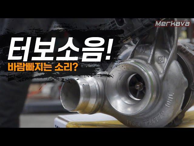 Turbo failure repair / BMW x3 2.0D Merkava