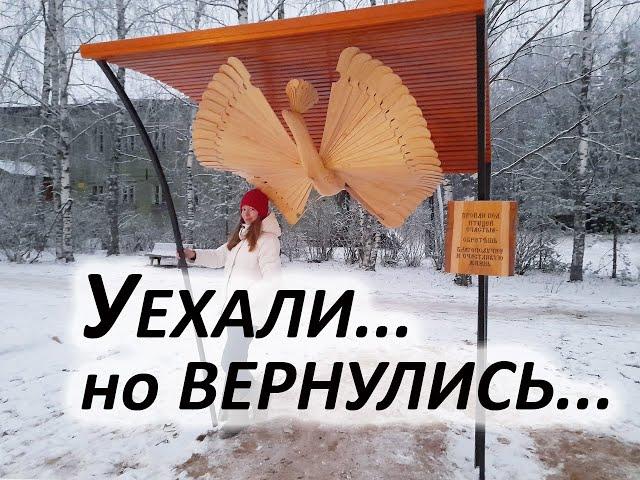 Уехали...Но вернулись! Наши работы...Часть 2