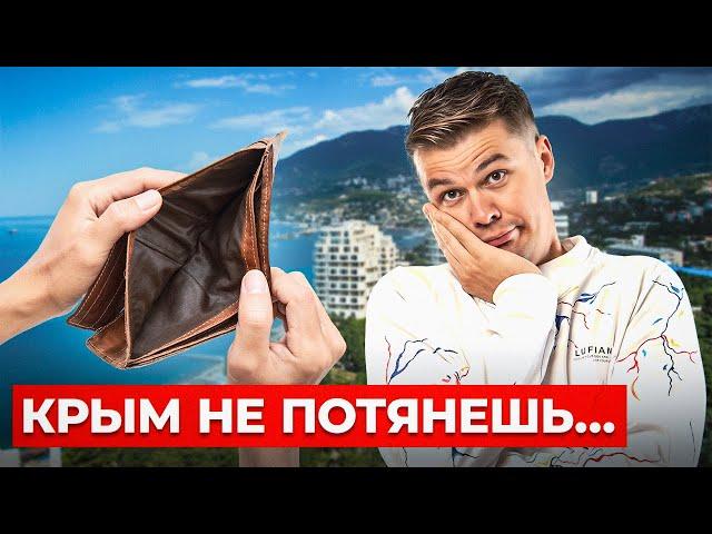 Сколько РЕАЛЬНО СТОИТ жизнь в КРЫМУ? Переезд на ПМЖ. Неудобная правда..