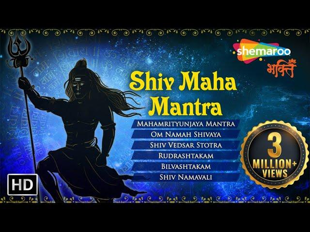 Top 10 Shiv Powerful Mantra | Mahamrityunjaya Mantra, Om Namah Shivaya | Shiv Maha Mantra