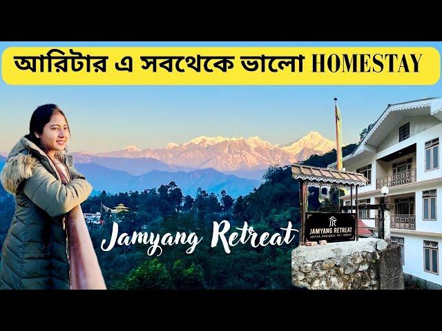 মাত্র 1000 টাকায় এতো ভালো সুবিধা | Jamyang Retreat Review | Aritar Sikkim | Silk Route Tour Plan |