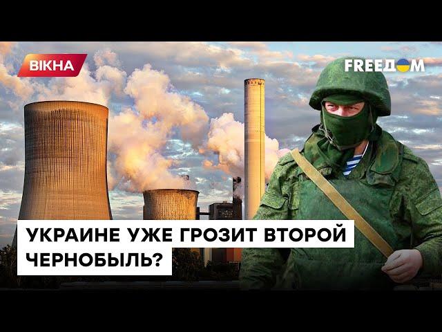 Запорожская область будет НЕПРИГОДНОЙ для жизни? Ядерный терроризм РФ достиг своего пика