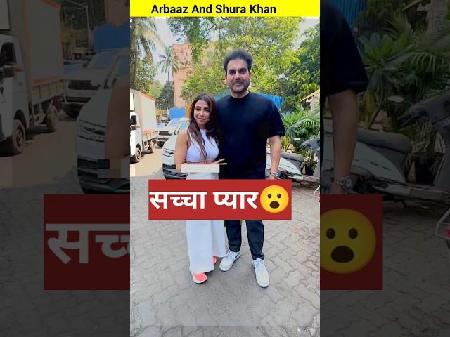 Arbaaz Khan And Shura Khan Together