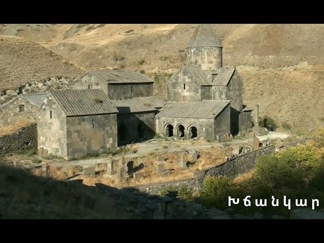 Սյունիքի հրաշալիքները