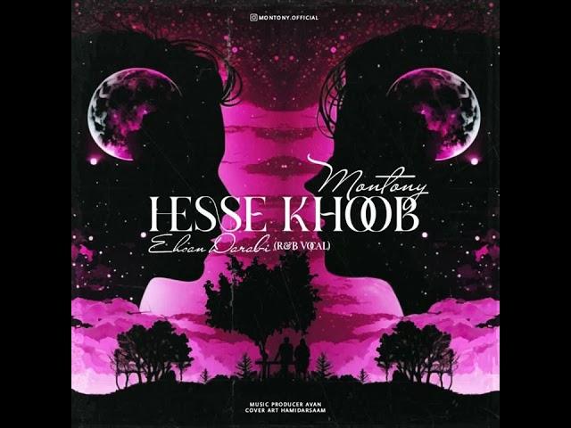 Montony - Hesse Khoob | آهنگ جدید مانتونی حس خوب