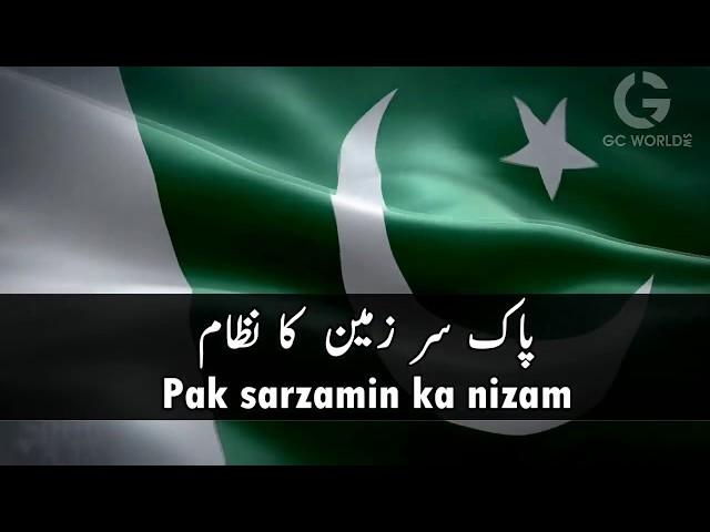 #Pakistan National Anthem With Lyrics  (قومی ترانہ)