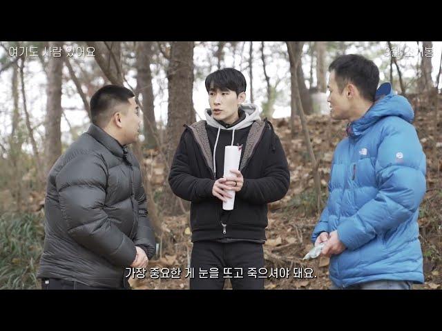 영화 [여기도 사람 있어요] 예고편: 김충길, 이이슬, 정화동, 한동원, 임성균: 2023.03: 코미디
