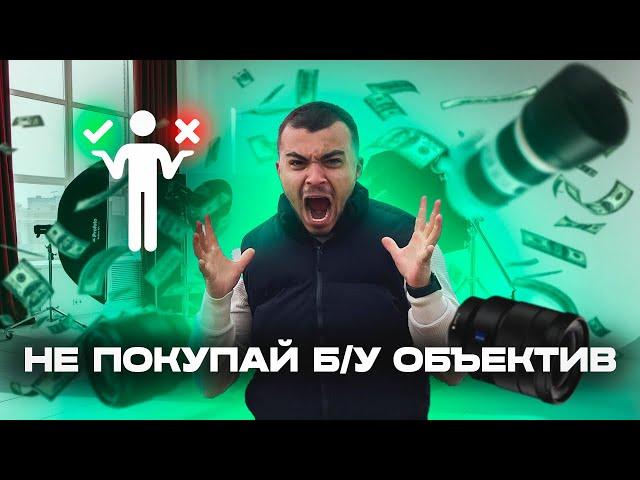 КАК ПРАВИЛЬНО КУПИТЬ И ПРОВЕРИТЬ Б/У ОБЪЕКТИВ ? /Не покупай б/у объективы, пока не посмотришь видео