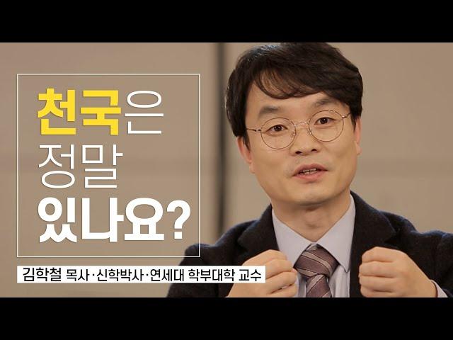 [JPN SUB] 이건 죽음을 앞둔 모든 사람에게 굉장히 중요한 질문이에요 l 김학철 목사, 연세대 학부대학 교수ㅣ잘잘법 ep.12