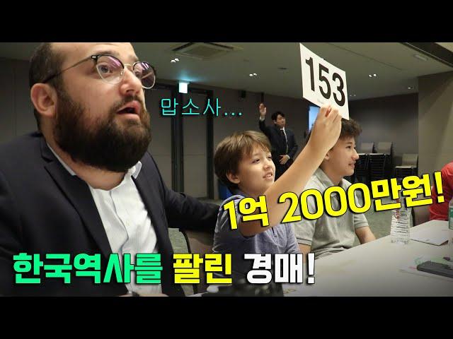 제 45회 화동옥션 하이라이트 - 역대급 희귀한 한국화폐 경매!