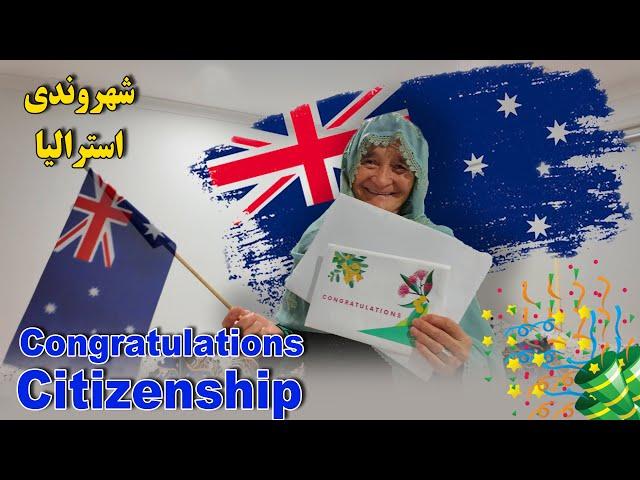 Congratulations to Our Mother Jan her citizenship Australia  has ||شهروندي مادر مبارك