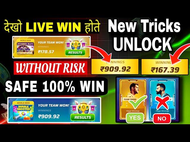 सब जीतेंगे World War में ₹10, ₹100, ₹500 तक | winzo world war trick 2024 | winzo world war trick