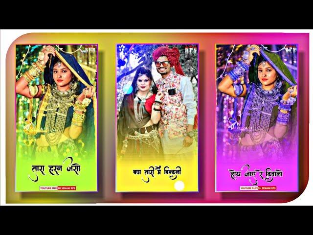️Bindni | Sohan Bhai Rajawat & Mahi Dawar | Aadiwasi Whatsappe Status Rupesh Senani RPS Bindni 2021