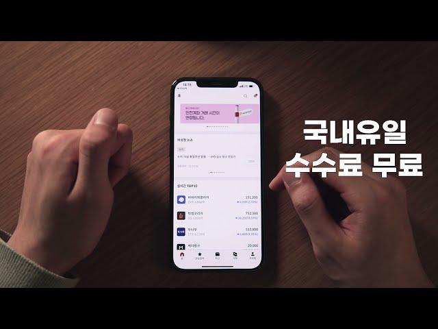 서울거래 비상장 : '서울거래 비상장이란?'편(shorts)