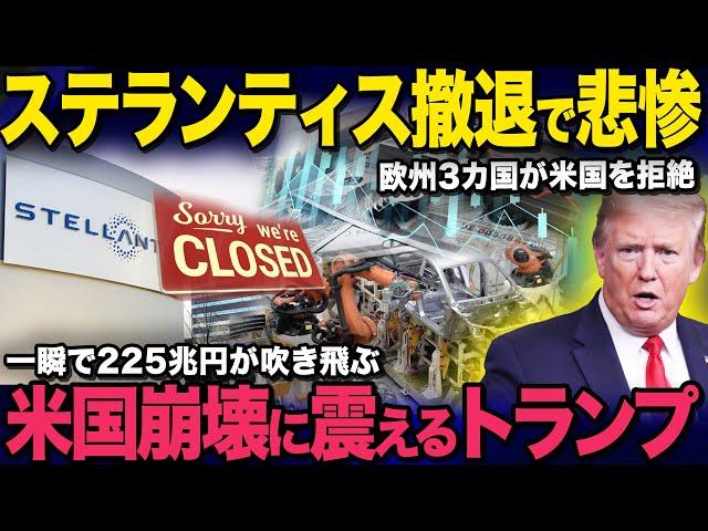 [Slow commentary] The 225 trillion yen automobile industry is sinking! Stellantis' withdrawal sho...